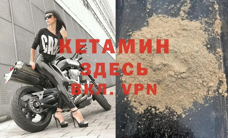 закладка  Дальнегорск  КЕТАМИН ketamine 