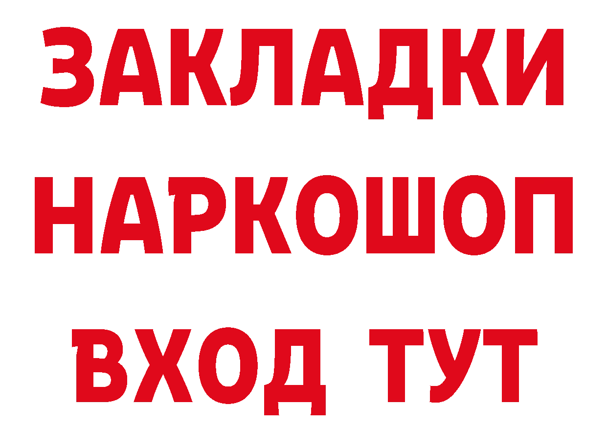 Наркота сайты даркнета телеграм Дальнегорск